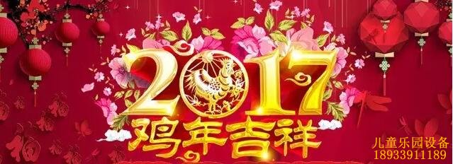 恭贺新禧，开工大吉