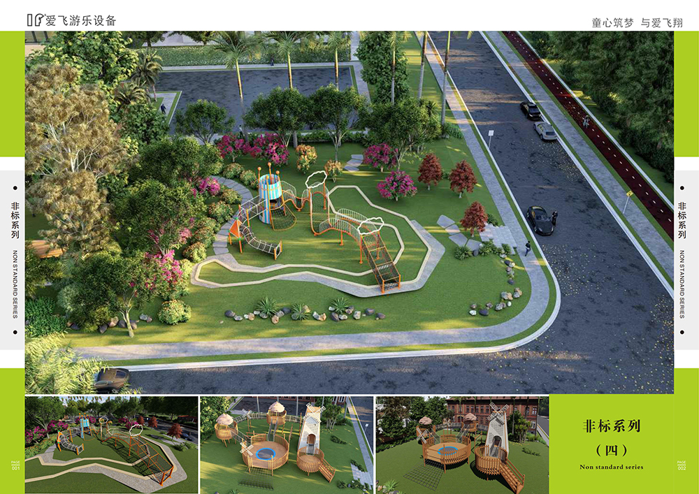 户外游乐设施定制4