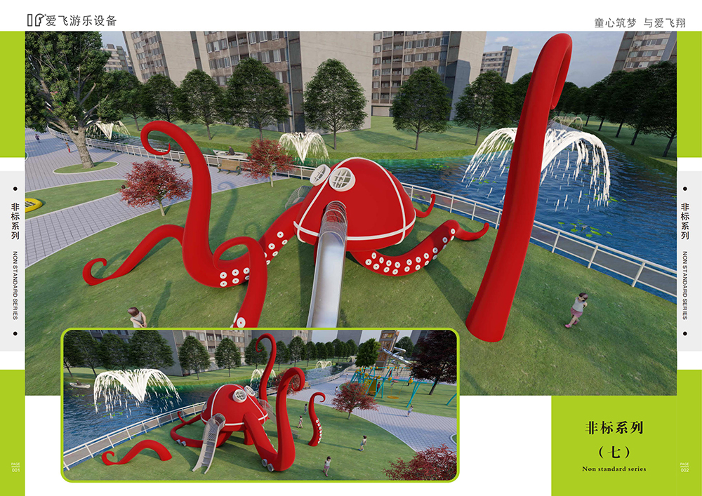 户外游乐设施定制7